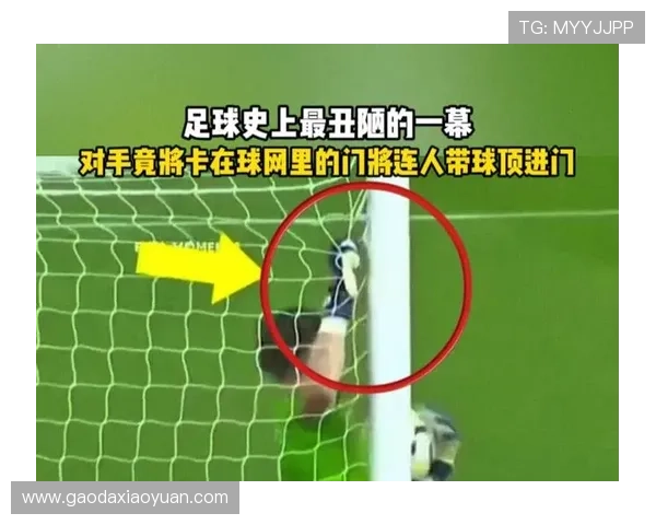 20岁门将扑点救主力挽狂澜