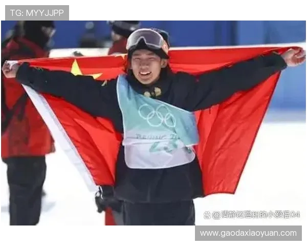 苏翊鸣三滑夺冠喜极而泣全场鼓掌